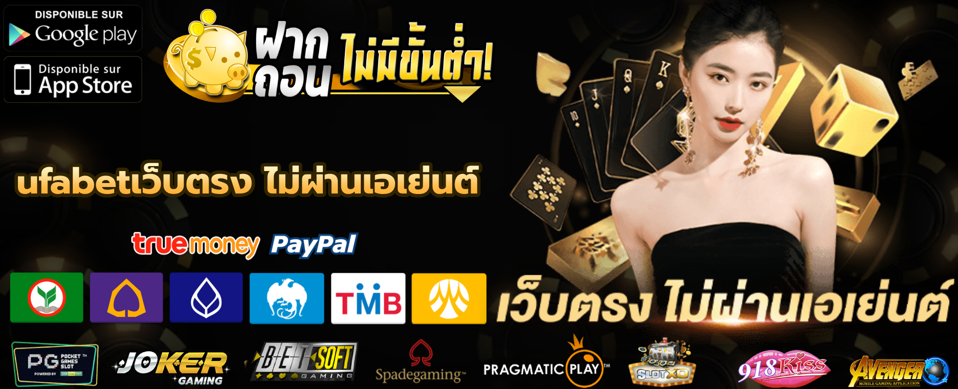 ufabetเว็บตรง ไม่ผ่านเอเย่นต์